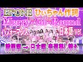 ［IZ*ONE］ Merry-Go-Round (日本語 ver.) ［韓国語→日本語 音源差し替え］日本語字幕