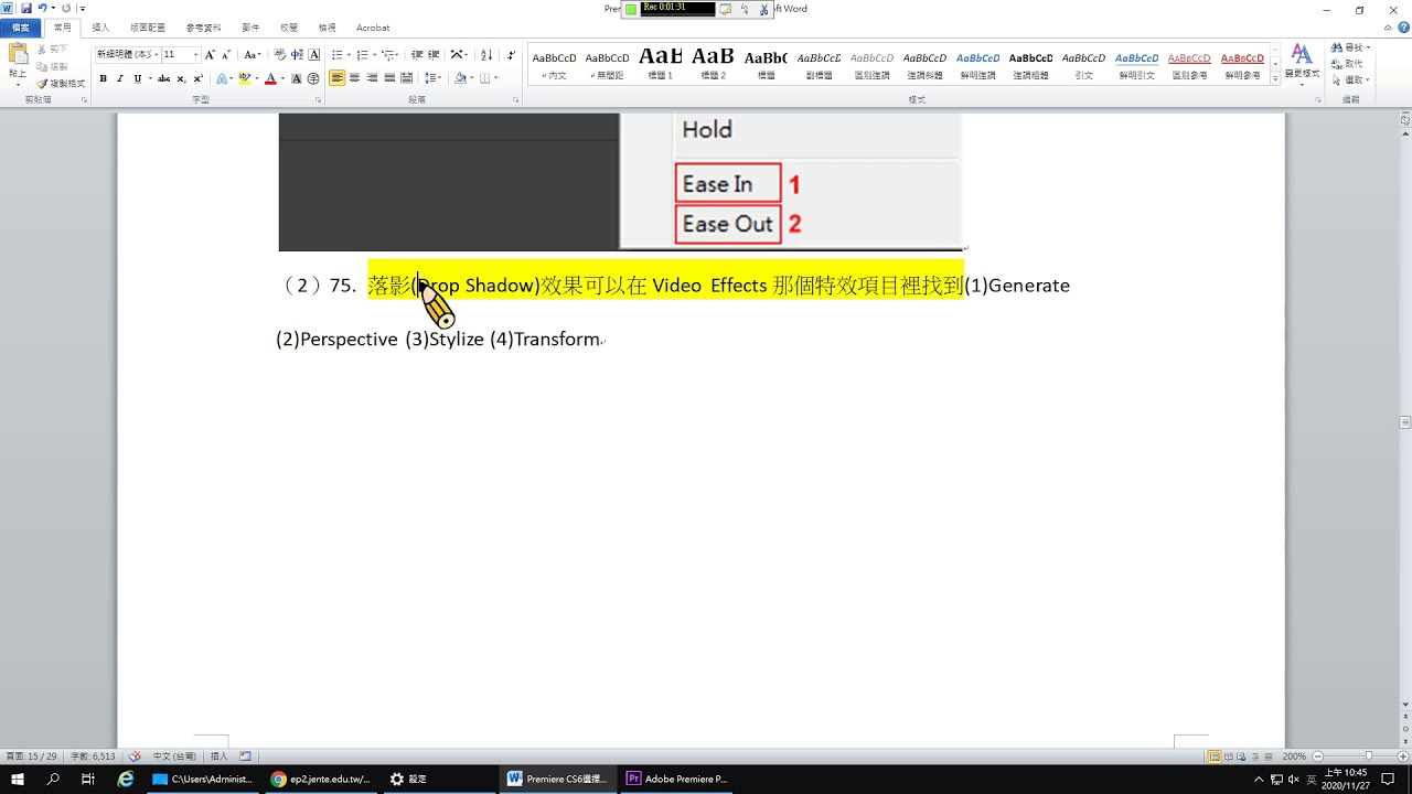 【Pr單選題】單75 1(SSE Adobe Premiere CS6國際證照)