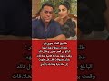 أثناء الرؤية فنانة مصرية تتعر ض للضر ب من طلــ ـيقها اكسبلور اعتني معلومات فن