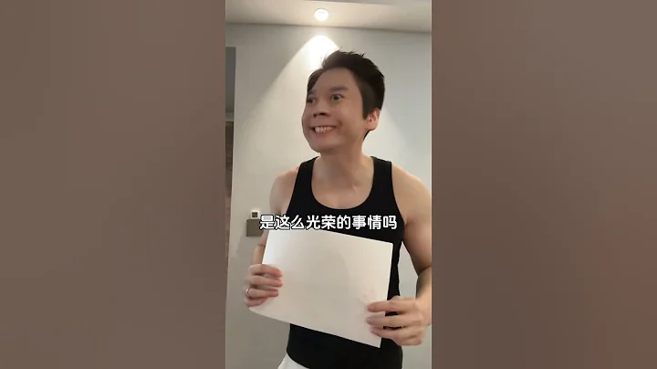 【無敵灝克】高考完的激動時刻收到錄取通知書，可惜自己是送通知書的#娛樂 #搞笑 #趣味#日常 #無敵灝克 #小醜時刻 #shorts - 天天要聞