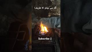 I Tested Fire Resistant Clothing! 🔥🚫 | آگ سے بچاؤ کا طریقہ