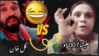 ? Gul khan vs da Alisha 007 mor pashto new velog 2023 rafiPhatanchannel001 Subscribe now