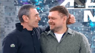 Жди меня. Выпуск от 17.04.2020 (HD)