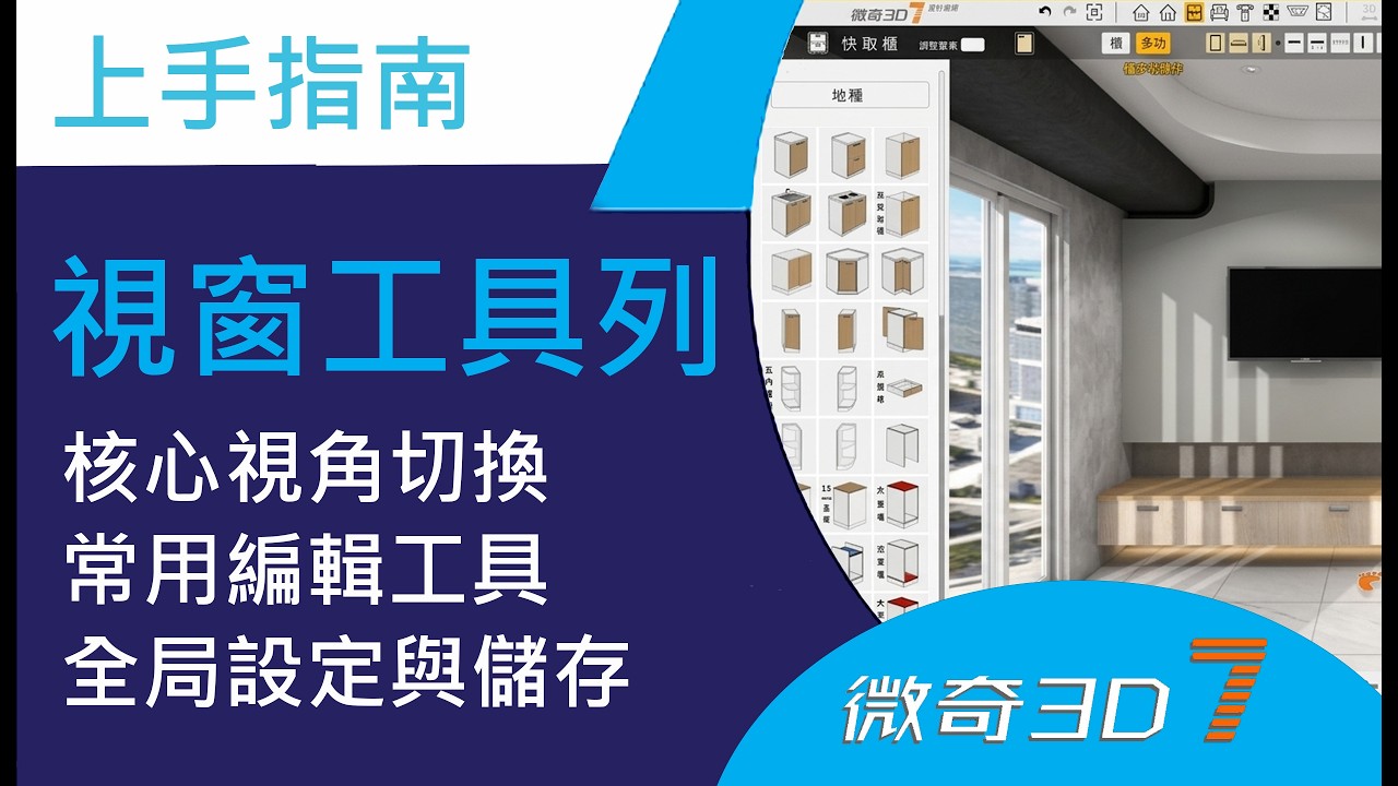 2. 視窗工具列
