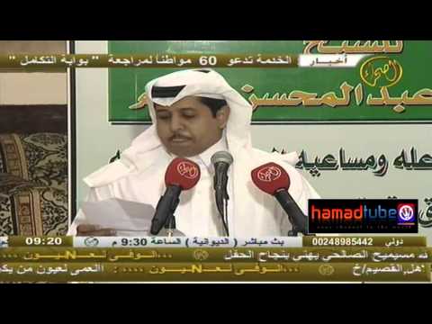 الشاعر مشعل الشعيفاني في حفل تكريم الشيخ بندر الفرم