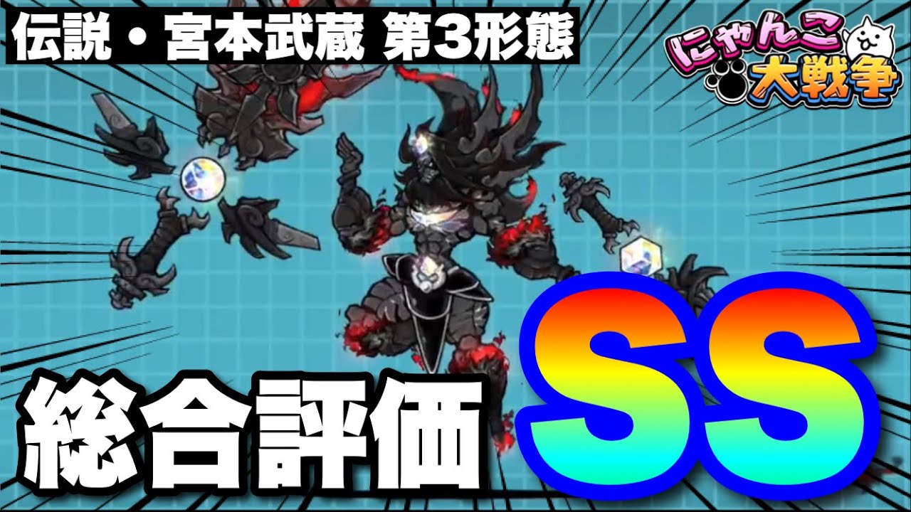 Legendary Rare Miyamoto Musashi Special Feature 