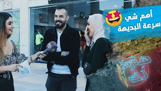 المذيعة فكرت الشب بدو يعطيها الورد 😍 بس ما توقعت يخجلها ويقلها هيك 😭