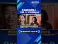 二戰結束80週年! "終戰那一天"彭明敏還原戰時台灣－民視新聞