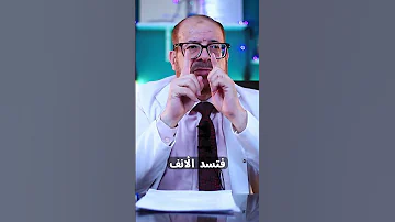 مشاكل الجيوب الأنفية 