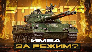 видео: STT-617Q БЕСПЛАТНАЯ ИМБА ЗА РЕЖИМ картинка: STT-617Q БЕСПЛАТНАЯ ИМБА ЗА РЕЖИМ