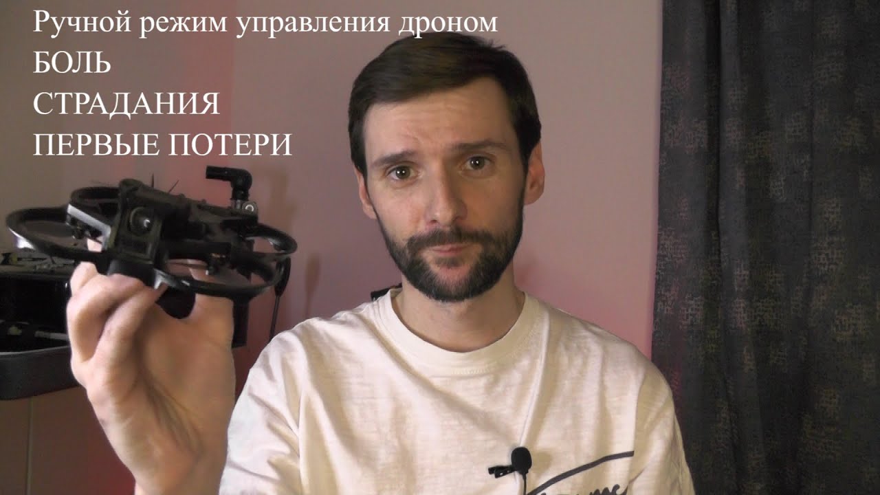 BFPV Aquila 16 - m-режим (боль и страдания)