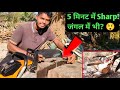 घर पर Chainsaw Chain Sharpening 🔥 | जंगल में भी धार कैसे करें? 😱Professional तरीका 😲