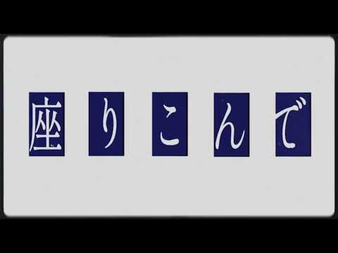 命ばっかり(文字PV)#年越しPV大会