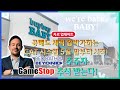 공매도 세력의 압박을 가하는 CAT 시스템, BBBY 주주자들 GME 주식 받는다!