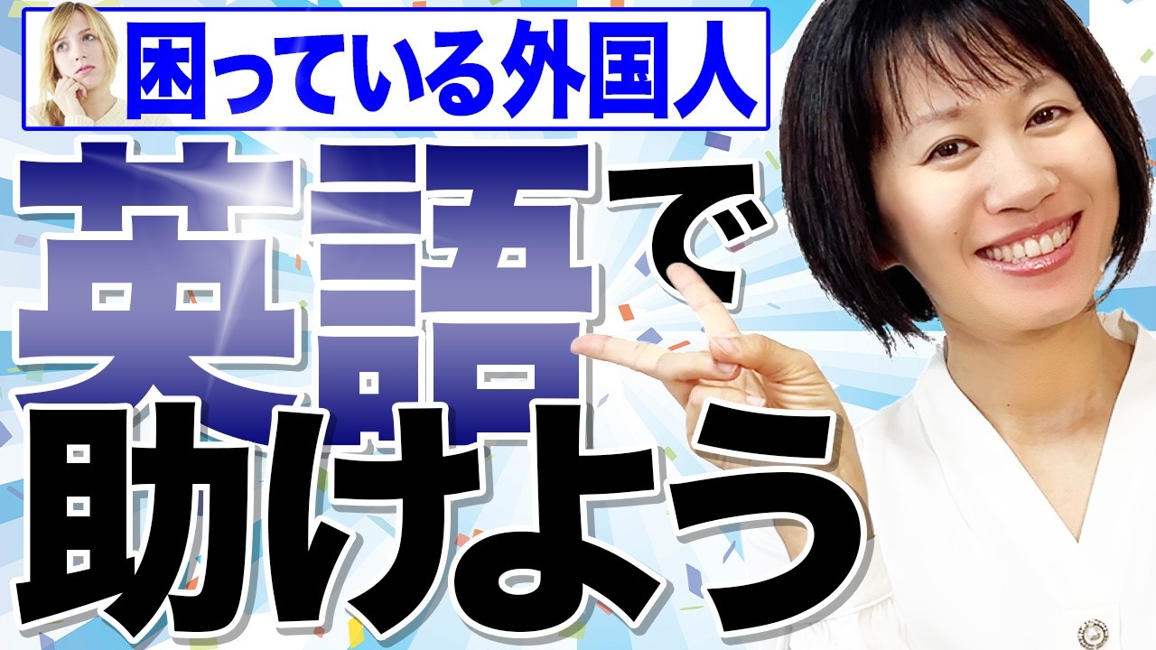 英語で観光案内フレーズ20選！外国人を助ける英会話フレーズでもう迷わない！