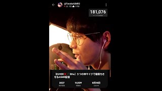 Tanaka ASMRの配信のサムネイル画像