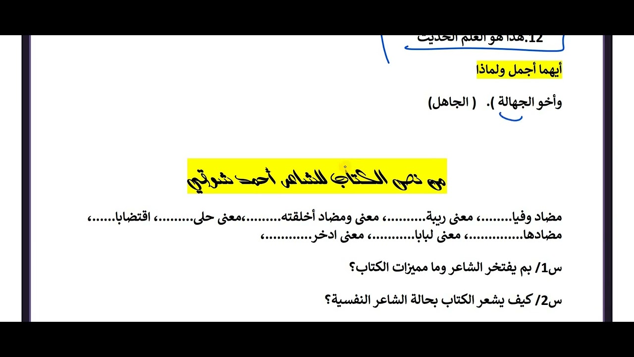 إجابة الزتونة ال مش هيخرج منها الامتحان للشهادة الإعدادية