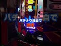 ジャグラー謎の14000枚