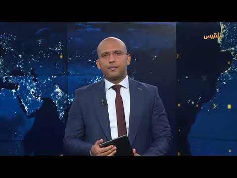 موجز | 04 - 05 - 2025 | 16: 00