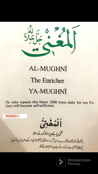Al-Mughni | Benefits | Meanings # #deeneislam #powerofallah #trending #islamicstatus #islam #shorts