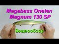 Видеообзор Megabass Oneten Magnum 130 SP по заказу Fmagazin