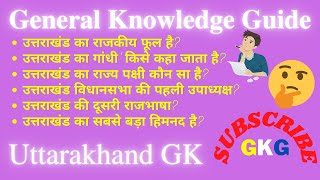 Uttarakhand General Knowledge Questions & Answers | GK Uttarakhand | General Knowledge Uttarakhand screenshot 2