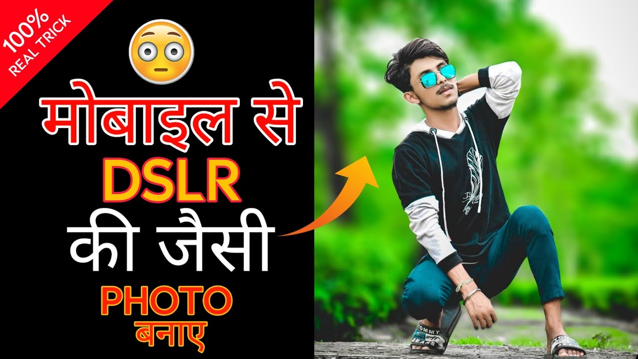 Best Auto Blur Photo Editing App like DSLR ? || lightroom background blur  editing tutorial 2020 - YouTube