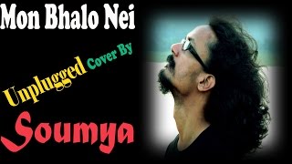Mon Bhalo Nei | Shaheb Bibi Golaam | Anupam Roy | Unplugged Cover By Soumya (With Lyrics)
