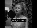 ما زلت صغيرة اغنية تركية روعة 