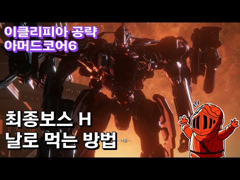 [B <strong>엔딩</strong>] 자일렘 격추 &amp;<strong>amp</strong>; [보스] 핸들러 월터