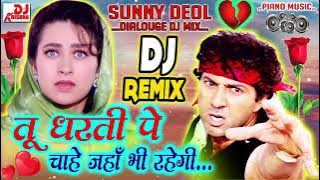 Tu Dharti Pe Chahe Jahan Bhi Rahegi DJ Song | Sunny Deol Dialogue DJ | Kajal Tum Sirf Meri Ho | DJ