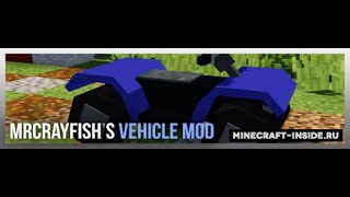 Обзор на мод MrCrayfish's Vehicle (НЕ СМОТРИ ЭТО ВИДЕО)!