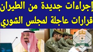 نشرة أخبار السعودية اليوم الأربعاء ٢٠٢١/١٠/١٣ أخبار مفرحة وأخبار حزينة