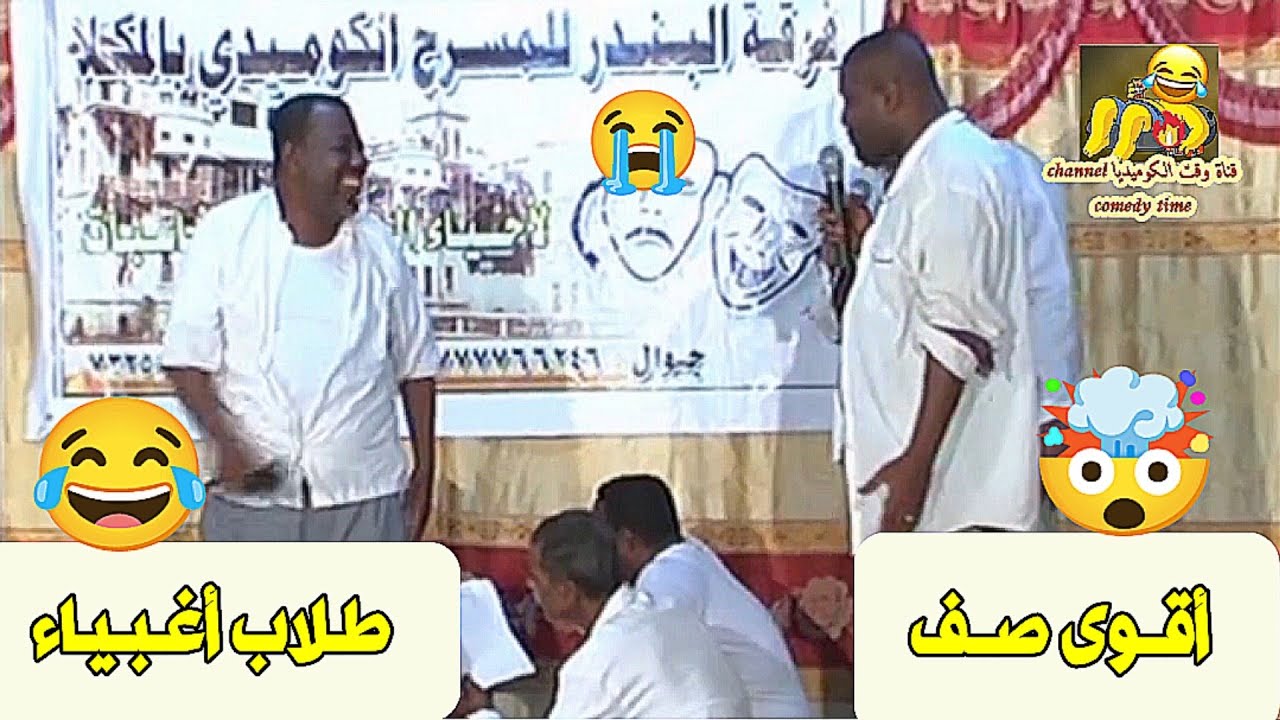 أقوى صف 🤯 طلاب أغبياء 😂😭