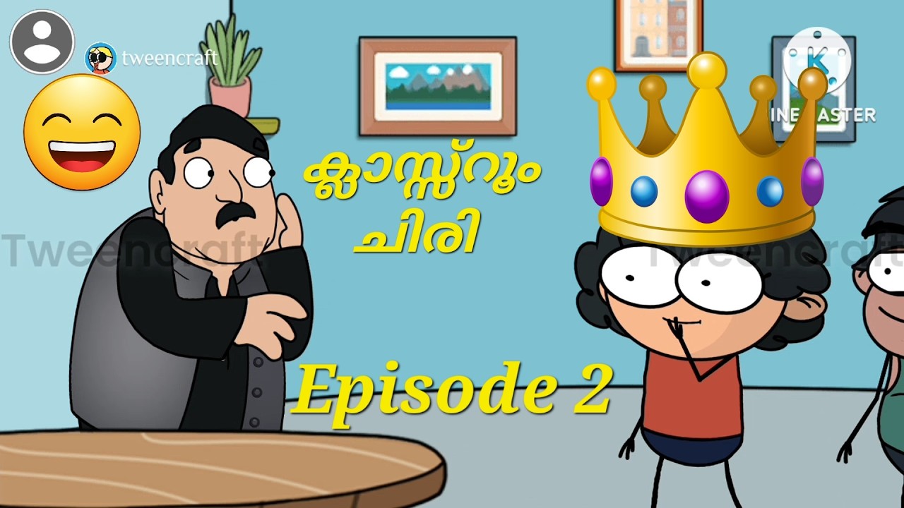 ക്ലാസ്സ്‌റൂം ചിരി EPISODE 2 | Malayalam comedy Animation | # ...