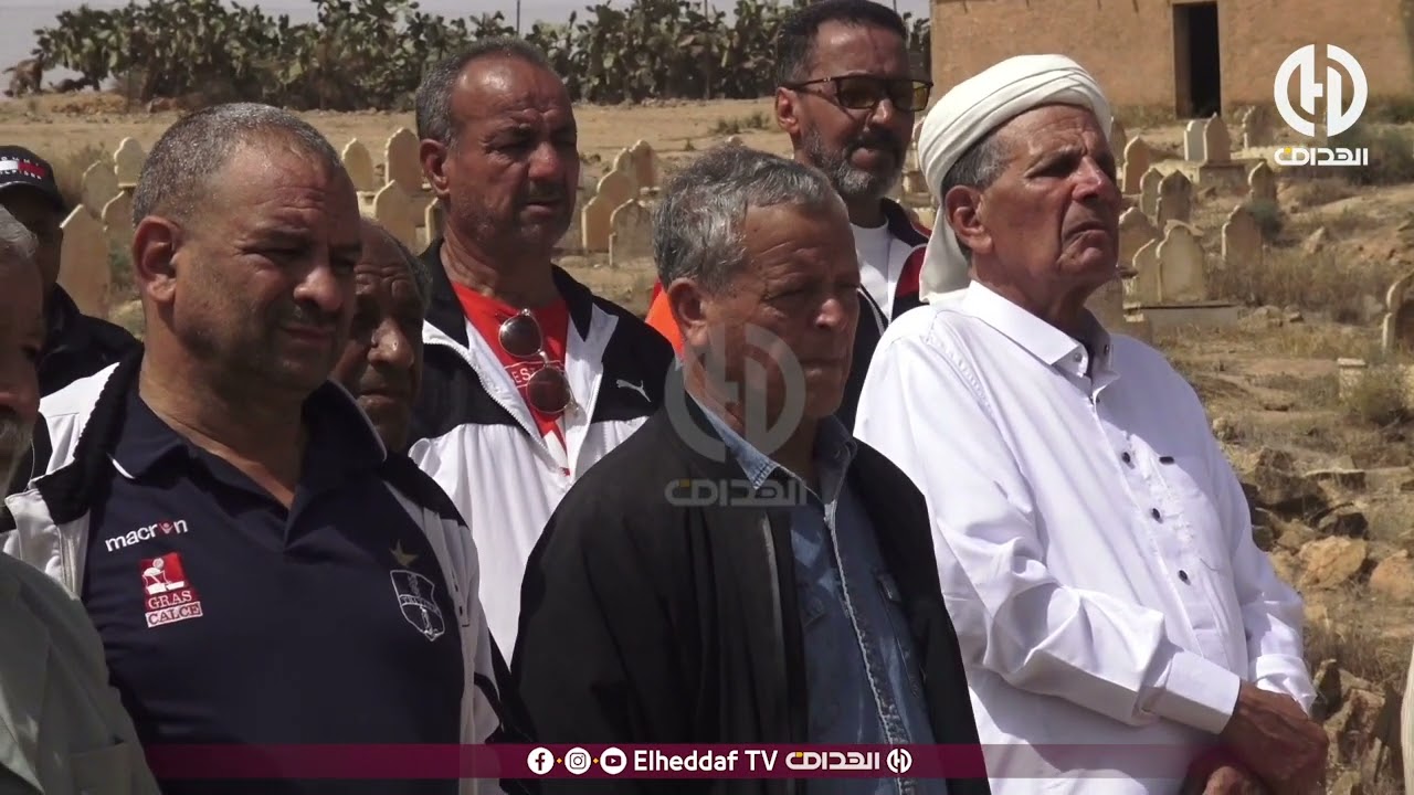 شاهد كواليس جنازة والد أسطورة كرة القدم الجزائرية لخضر بلومي