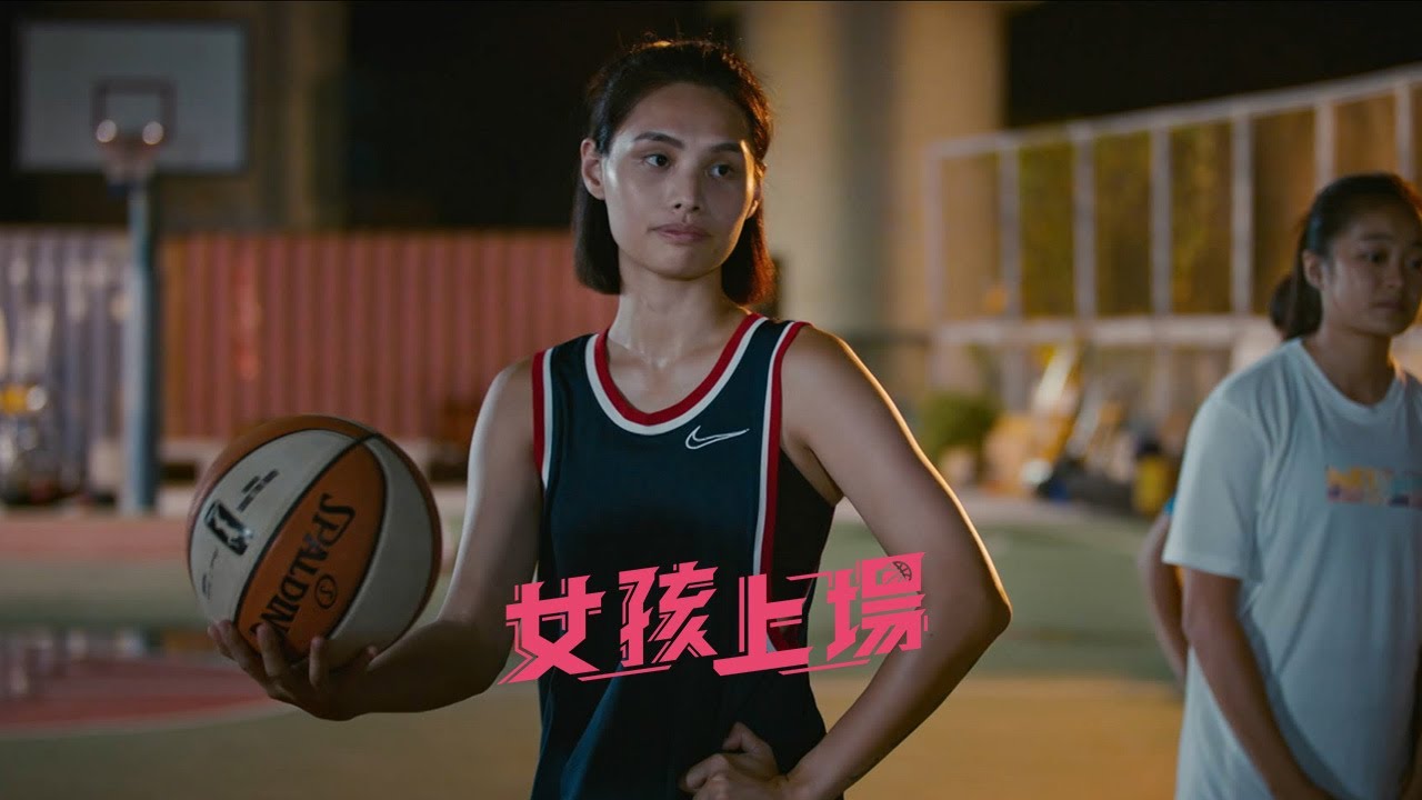 《女孩上場》EP02：MVP的逆襲