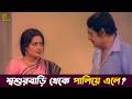 নতুন আমদানি মনে হচ্ছে | Kori Diye Kinlam Movie Scene | Tapas Paul | Moushumi C | Chhayabani