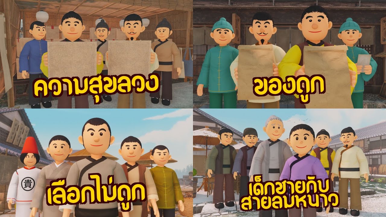 ชุดที่ 6 ปัญญายุทธ์ นิทานเพื่อการพัฒนาตนเอง
