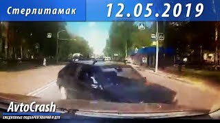 Момент смертельной аварии в Стерлитамаке 12 мая 2019 - AvtoCrash Момент смертельной аварии в Стерлитамаке 12 мая 2019 - AvtoCrash