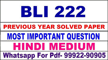 bli 222 previous year solve paper | bli 222 important questions | bli 222 study material