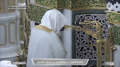 صلاة المغرب يوم السبت ٩ شعبان ١٤٤٦هـ | سورة قريش | الشيخ #عبدالمحسن_القاسم