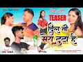 Singer suraj kumar        dil to mera tuta hai  new bewafa coming soon