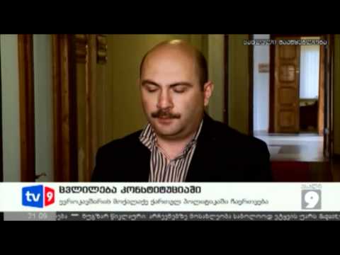 ახალი 9 | ცვლილება კონსტიტუციაში | 07.05.12