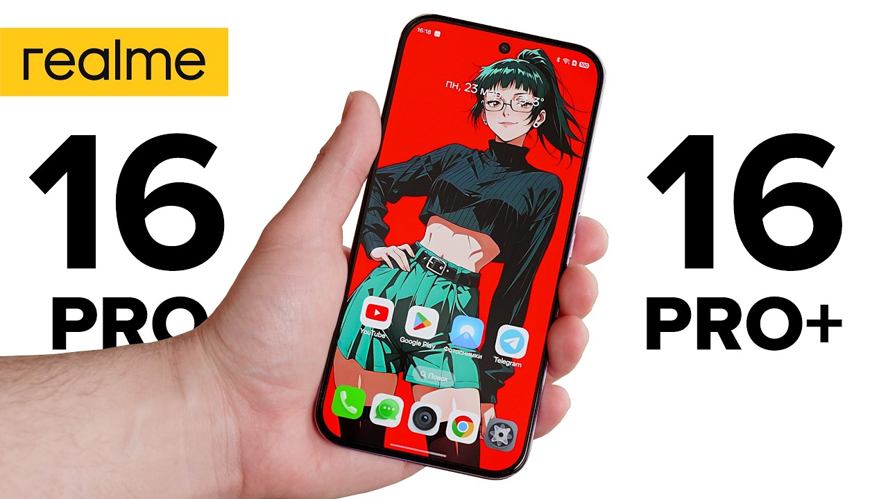 Обзор-сравнение Realme 16 Pro и Realme 16 Pro Plus