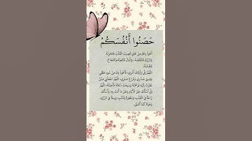 #اذكار_الصباح #اذكار_المساء #حصن_نفسك