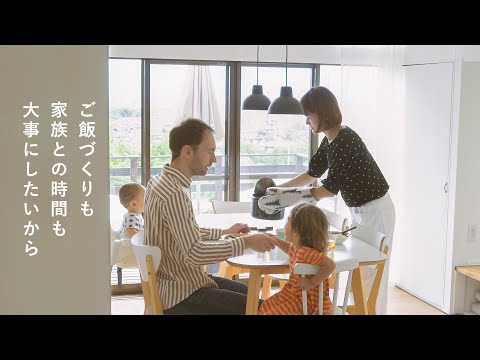 家族ともっと向き合えたら。ほったらかし調理で生まれた時間 料理/キッチン/子育て/暮らし [SPONSORED]