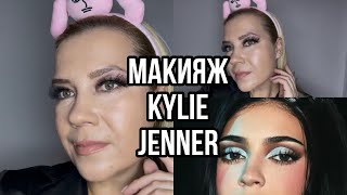 видео: Макияж в стиле Kylie Jenner 💋 картинка: Макияж в стиле Kylie Jenner 💋