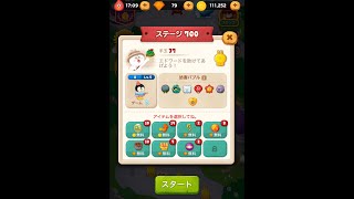 ラインバブル２　【ステージ700】　黄金コニー　アイテム不使用