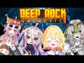 【DEEP ROCK GALACTIC】rock and stone ⛏️
